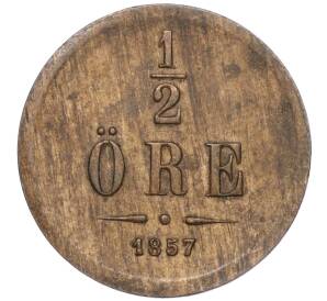 1/2 эре 1857 года Швеция — Фото №1