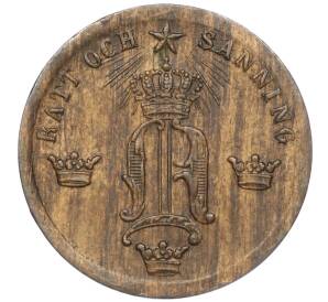 1/2 эре 1857 года Швеция — Фото №2