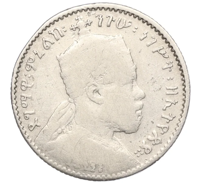Монета 1 герш 1903 года Эфиопия (Артикул K27-84197)