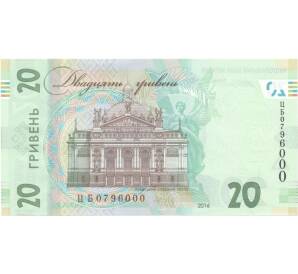 20 гривен 2016 года — Фото №2