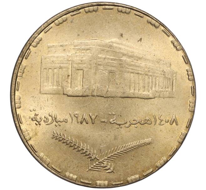 Монета 20 киршей 1987 года Судан (Артикул K11-102590)