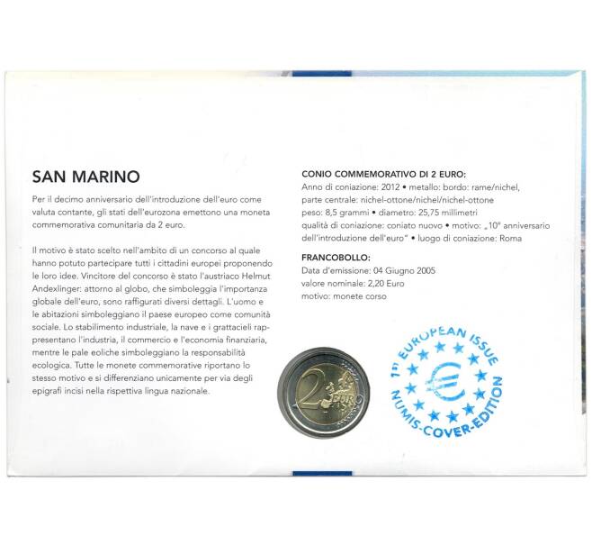 Монета 2 евро 2012 года Сан-Марино «10 лет евро наличными» (в конверте) (Артикул M2-68013)