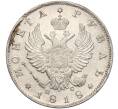 Монета 1 рубль 1818 года СПБ ПС (Артикул: M1-55678) — Фото №1
