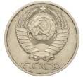 Монета 50 копеек 1982 года (Артикул M1-55680)
