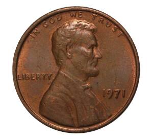 1 цент 1971 года — Фото №1