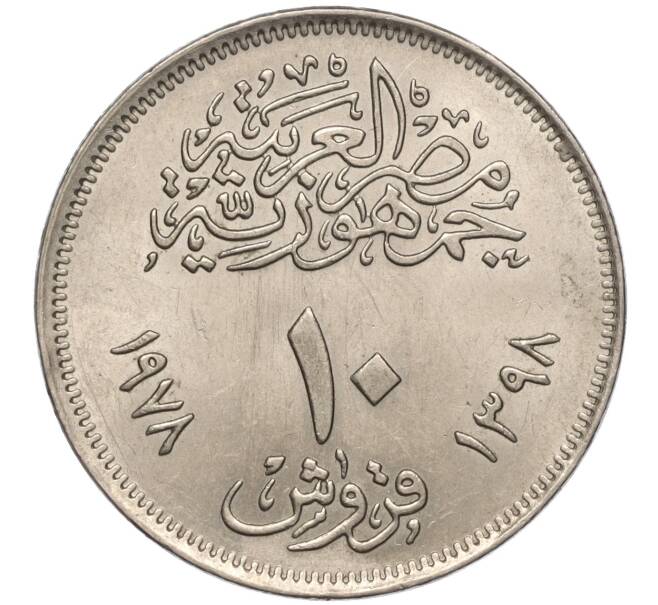 Монета 10 пиастров 1978 года Египет «Каирский торговый базар» (Артикул K11-102656)