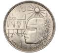 Монета 10 пиастров 1979 года Египет «Революция 1971» (Артикул K11-102663)