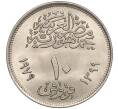 Монета 10 пиастров 1979 года Египет «25 лет Аббассийскому монетному двору» (Артикул K11-102669)