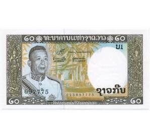 20 кип 1963 года Лаос — Фото №1