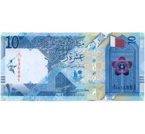 10 риялов 2022 года Катар — Фото №1