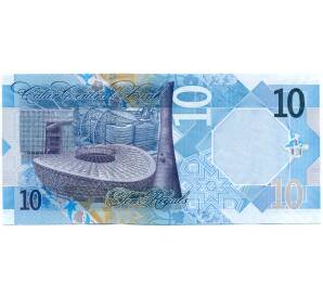 10 риялов 2022 года Катар — Фото №2