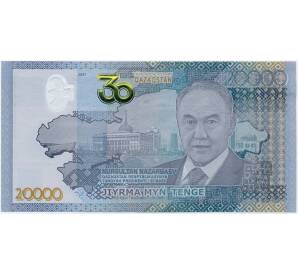 20000 тенге 2021 года Казахстан «30 лет независимости Казахстана» — Фото №1