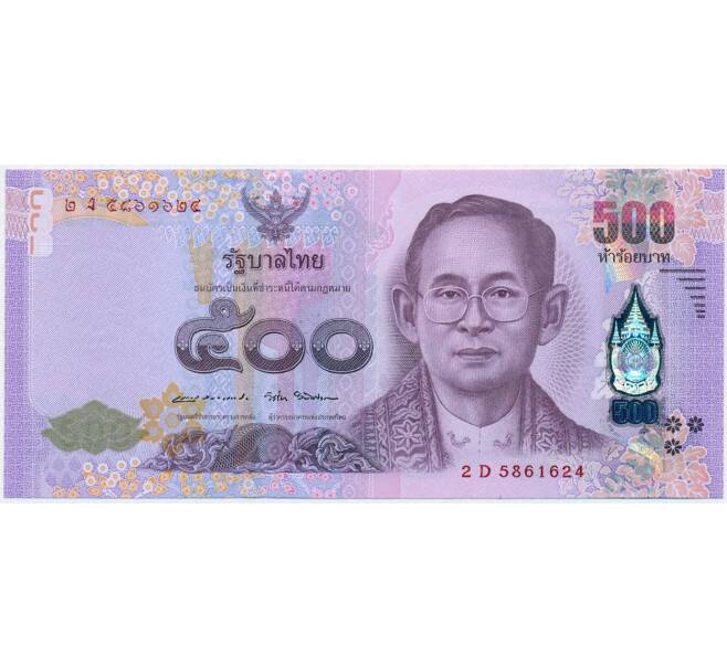 Банкнота 500 бат 2014 года Таиланд (Артикул: B2-11721) — Фото №1
