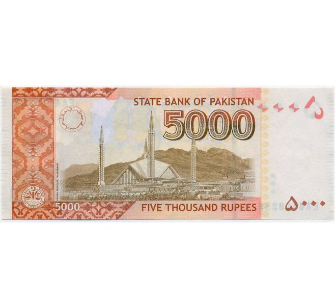 Банкнота 5000 рупий 2022 года Пакистан (Артикул B2-11726)