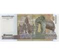 Банкнота 50000 риэлей 2013 года Камбоджа (Артикул B2-11727)