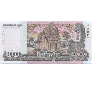 20000 риэлей 2017 года Камбоджа — Фото №2