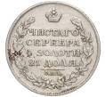 Монета 1 рубль 1814 года СПБ МФ (Артикул: M1-55700) — Фото №2