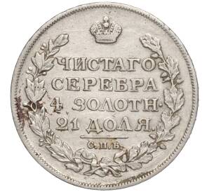 1 рубль 1814 года СПБ МФ — Фото №2