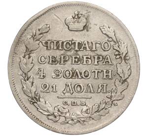 1 рубль 1816 года СПБ ПС