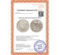 Монета 1 рубль 1816 года СПБ ПС (Артикул M1-55701)