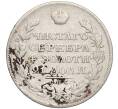 Монета 1 рубль 1822 года СПБ ПД (Артикул: M1-55704) — Фото №2