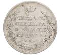 Монета 1 рубль 1823 года СПБ ПД (Артикул: M1-55705) — Фото №2