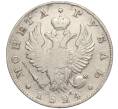Монета 1 рубль 1824 года СПБ ПД (Артикул: M1-55706) — Фото №1