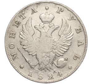 1 рубль 1824 года СПБ ПД — Фото №1