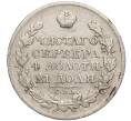 Монета 1 рубль 1824 года СПБ ПД (Артикул: M1-55706) — Фото №2