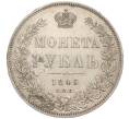 Монета 1 рубль 1846 года СПБ ПА (Артикул: M1-55707) — Фото №1