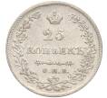 Монета 25 копеек 1830 года СПБ НГ (Артикул: M1-55708) — Фото №2