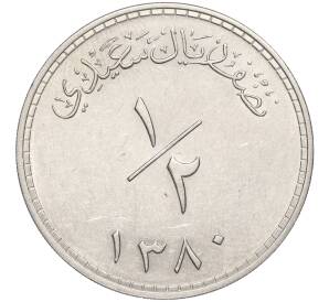 1/2 риала 1960 года (АН 1380) Маскат и Оман — Фото №1