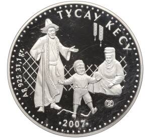 500 тенге 2007 года Казахстан «Национальные обряды — Тусау Кесу (Срезание пут)»