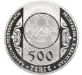 Монета 500 тенге 2007 года Казахстан «Национальные обряды — Тусау Кесу (Срезание пут)» (Артикул K11-102732)