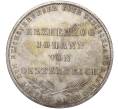 Монета 2 гульдена 1848 года Франкфурт «Избрание австрийского принца Йоханна викарием» (Артикул M2-68150)