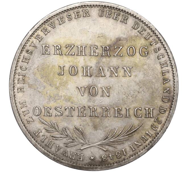 Монета 2 гульдена 1848 года Франкфурт «Избрание австрийского принца Йоханна викарием» (Артикул M2-68150)