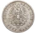 Монета 5 марок 1875 года В Германия (Пруссия) (Артикул: M2-68155) — Фото №2