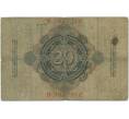 Банкнота 20 марок 1907 года Германия (Артикул: B2-11769) — Фото №2