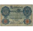 Банкнота 20 марок 1907 года Германия (Артикул B2-11770)