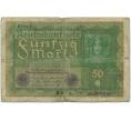 Банкнота 50 марок 1919 года Германия (Артикул B2-11789)