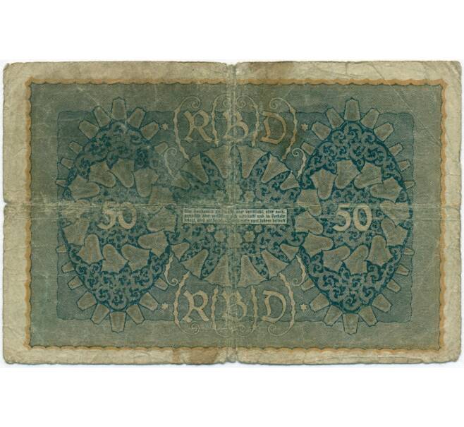 Банкнота 50 марок 1919 года Германия (Артикул B2-11790)