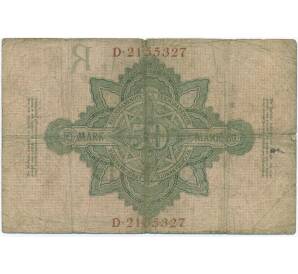 50 марок 1908 года Германия