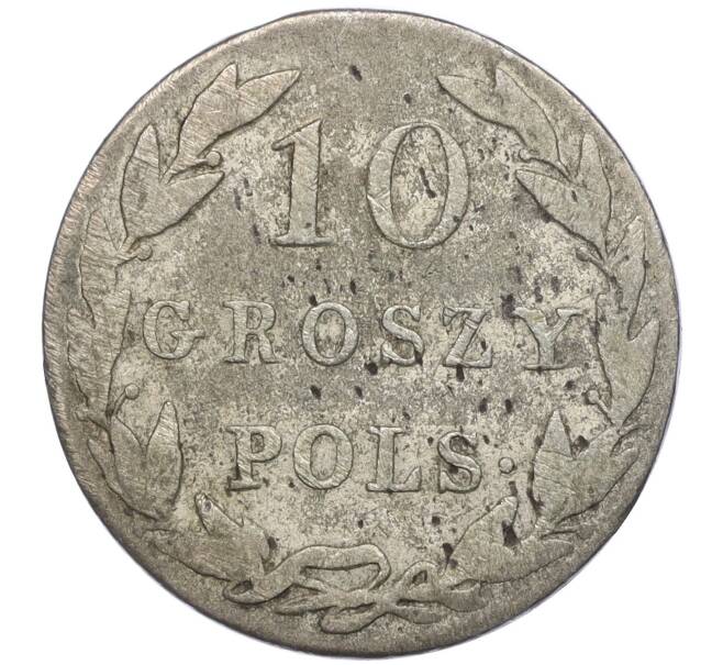 Монета 10 грошей 1825 года IB Для Польши (Артикул: M1-55711) — Фото №2