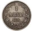 Монета 1 марка 1874 года Русская Финляндия (Артикул: M1-55741) — Фото №1