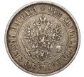 Монета 1 марка 1874 года Русская Финляндия (Артикул: M1-55741) — Фото №2