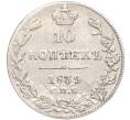 Монета 10 копеек 1839 года СПБ НГ (Артикул: M1-55747) — Фото №1