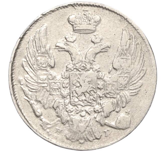 Монета 10 копеек 1839 года СПБ НГ (Артикул: M1-55747) — Фото №2