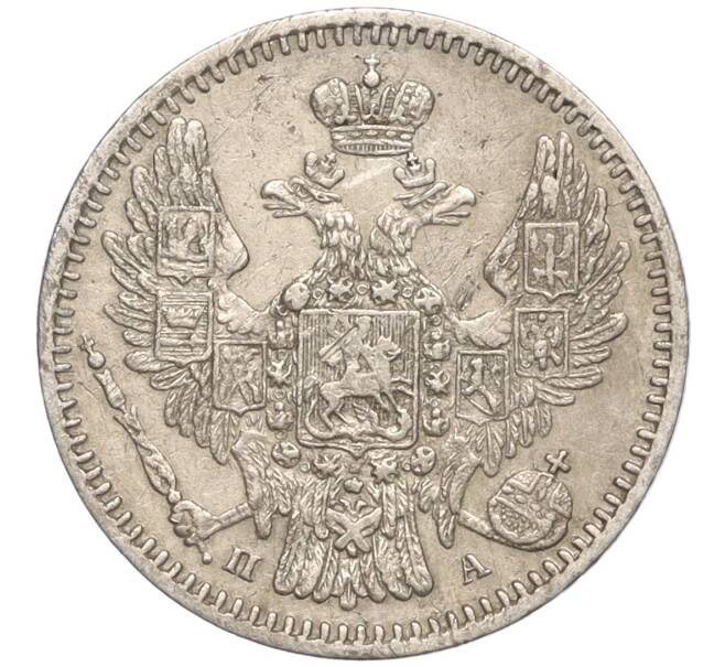 Монета 5 копеек 1849 года СПБ ПА (Артикул: M1-55749) — Фото №2