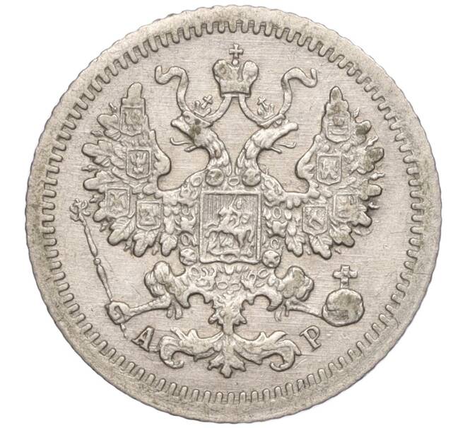 Монета 5 копеек 1902 года СПБ АР (Артикул: M1-55753) — Фото №2
