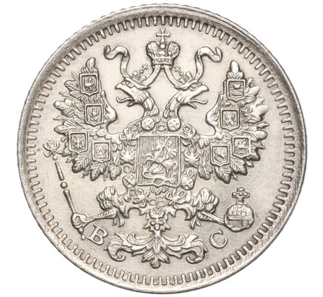Монета 5 копеек 1913 года СПБ ВС (Артикул: M1-55759) — Фото №2